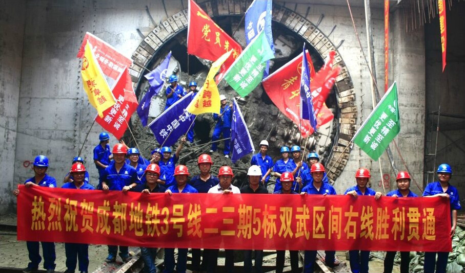 隧道貫通.jpg 隧道貫通.jpg