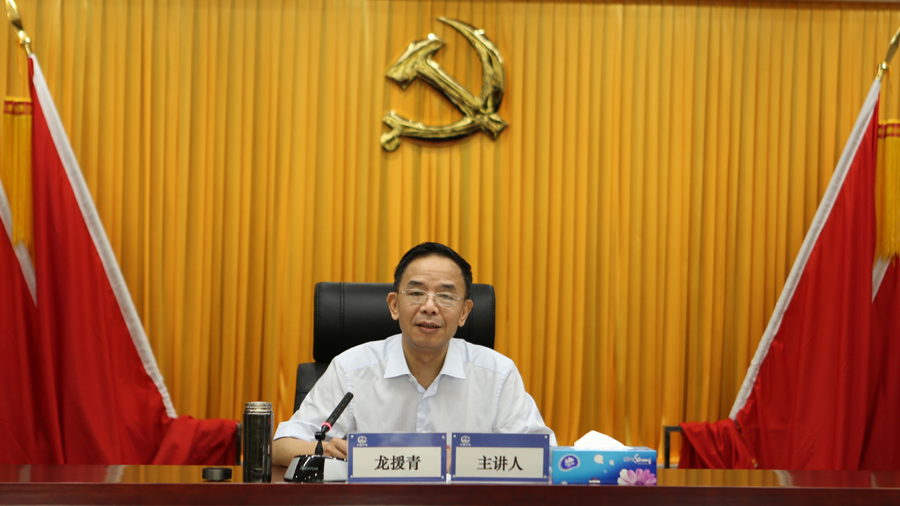 中鐵城投黨委組織開展紀(jì)念建黨97周年專題黨課